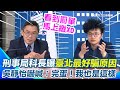 詐騙案件問題