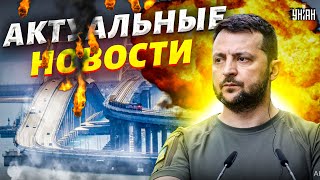 Кубань горит! На Крымском мосту ЧП, Кадыров 