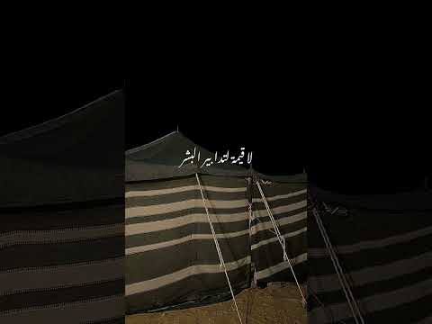 عندما يشاء الله