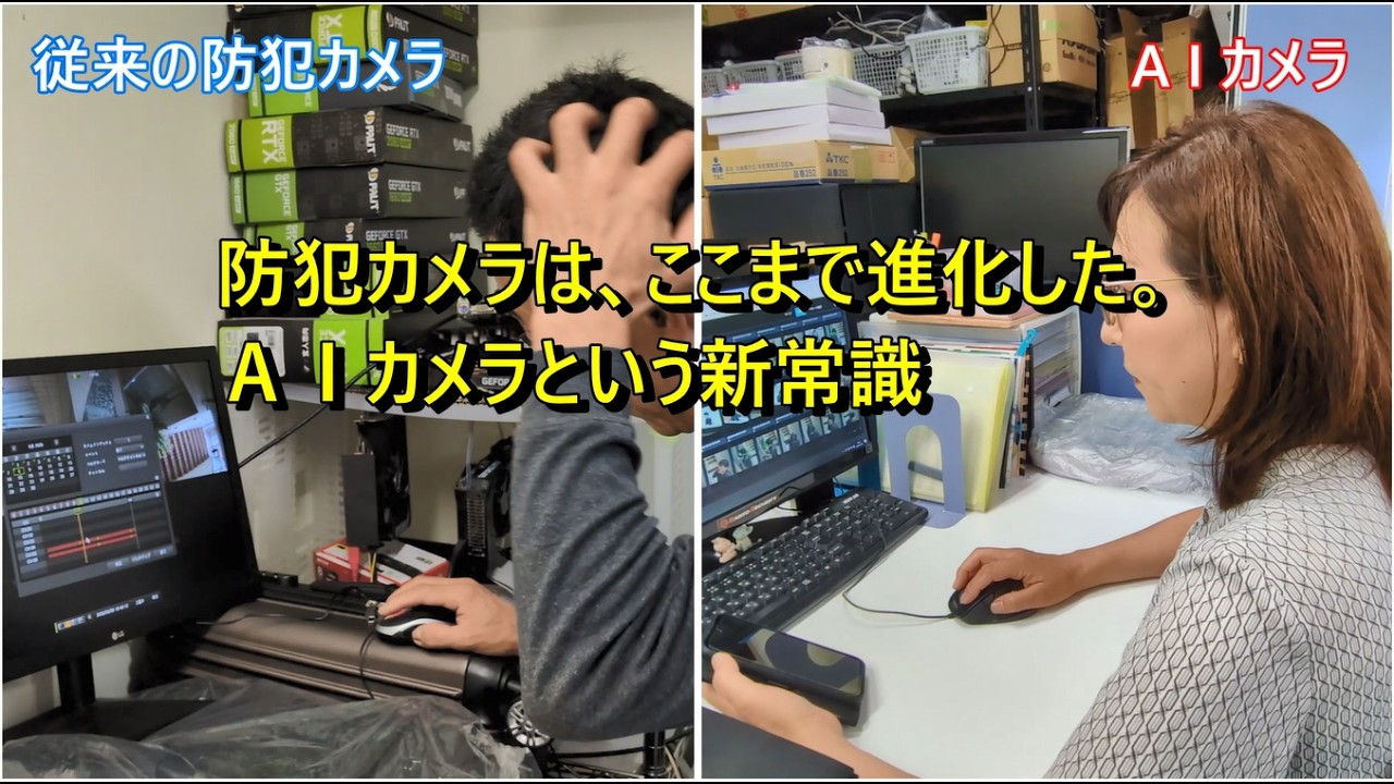 防犯カメラはここまで進化