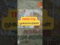 ✅11 th  History PYQ Questions | TNPSC PYQ Series #tnpscgroup2mains