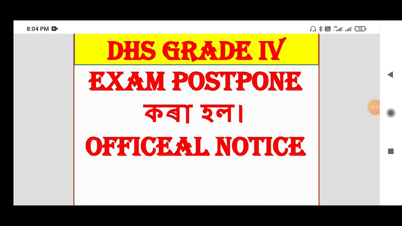 DHS GRADE IV EXAM POSTPONE || Official Notice Released Assam Govt