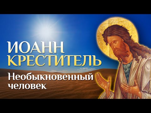 Необыкновенный человек