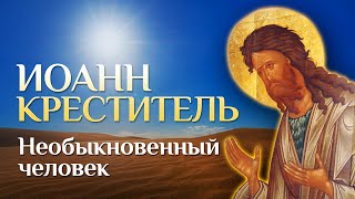 Необыкновенный человек