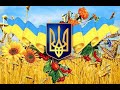 СВЯТА ЛІТУРГІЯ. 24.08.2022 о 10:00. День Незалежності України.