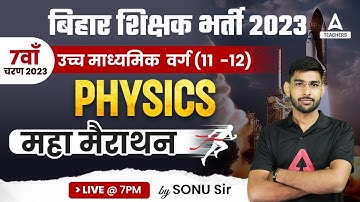 Bihar Teacher 7th Phase 2023 | Bihar 7th Phase Physics Marathon By Sonu Sir