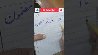 Zulfiqar Ali Shah Calligraphy Teacher