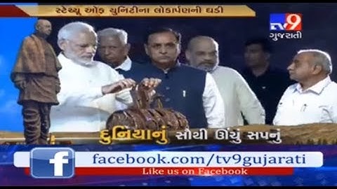 Narmada: PM Modi inaugurates world