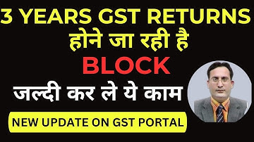 GST RETURN BLOCK FROM 2025!  NEW 3 YEARS GST RETURNS  RULES
