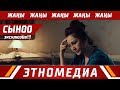 СЫНОО | Кыска Метраждуу Кино - 2017 | Режиссер - Мунарбек Орозалиев