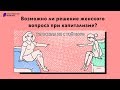 Дебар-онлайн: возможно ли решение женского вопроса при капитализме? / Пространство Политика