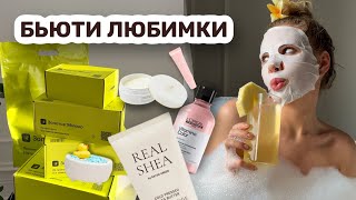 видео: бьюти любимки из ЗЯ ✨ лучшая косметика  картинка: бьюти любимки из ЗЯ ✨ лучшая косметика