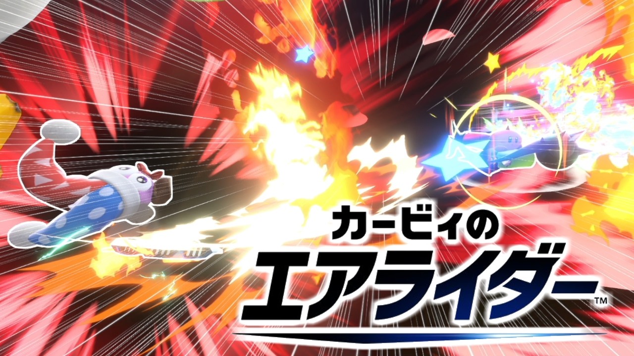 【2人】流石ハイドラ【カービィのエアライダー シティトライアル】