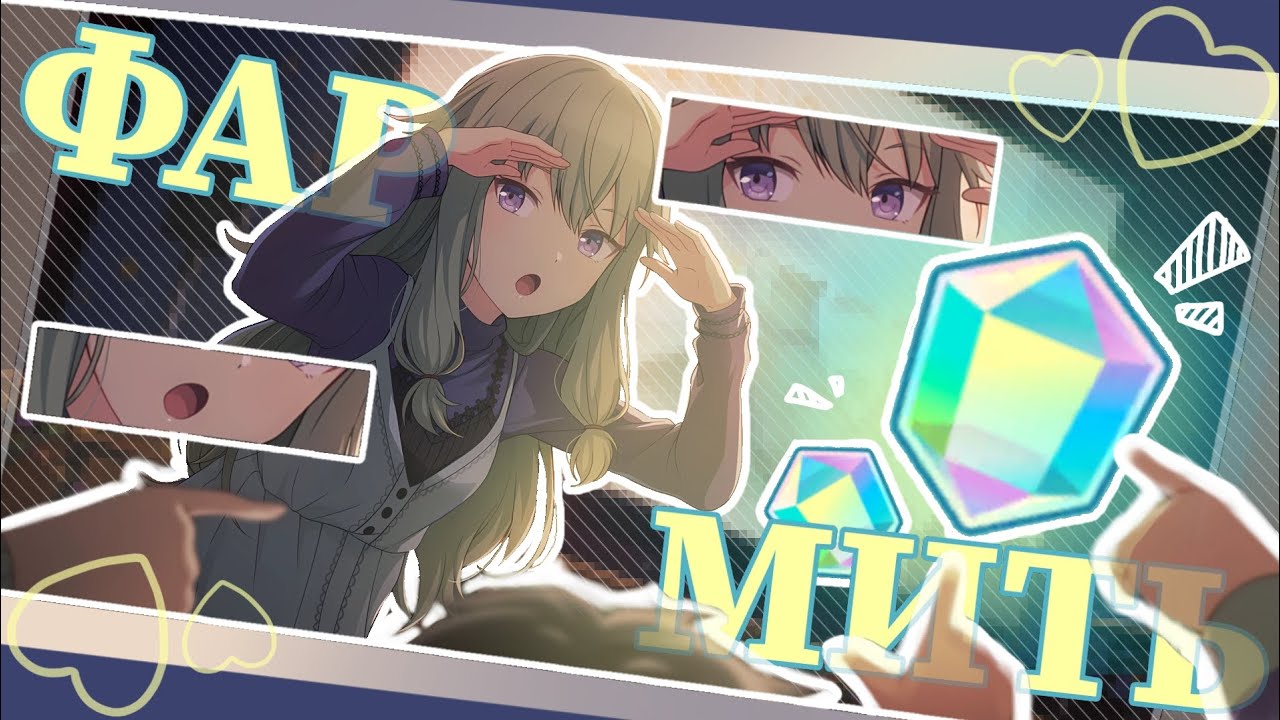 Как правильно фармить гемы в секае?