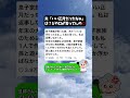㊗️100万再生!【モラ夫】「いい正月だったなぁ」←は?どの口が言ってんの?💢 #モラ夫 #モラハラ発言 #何もしない夫