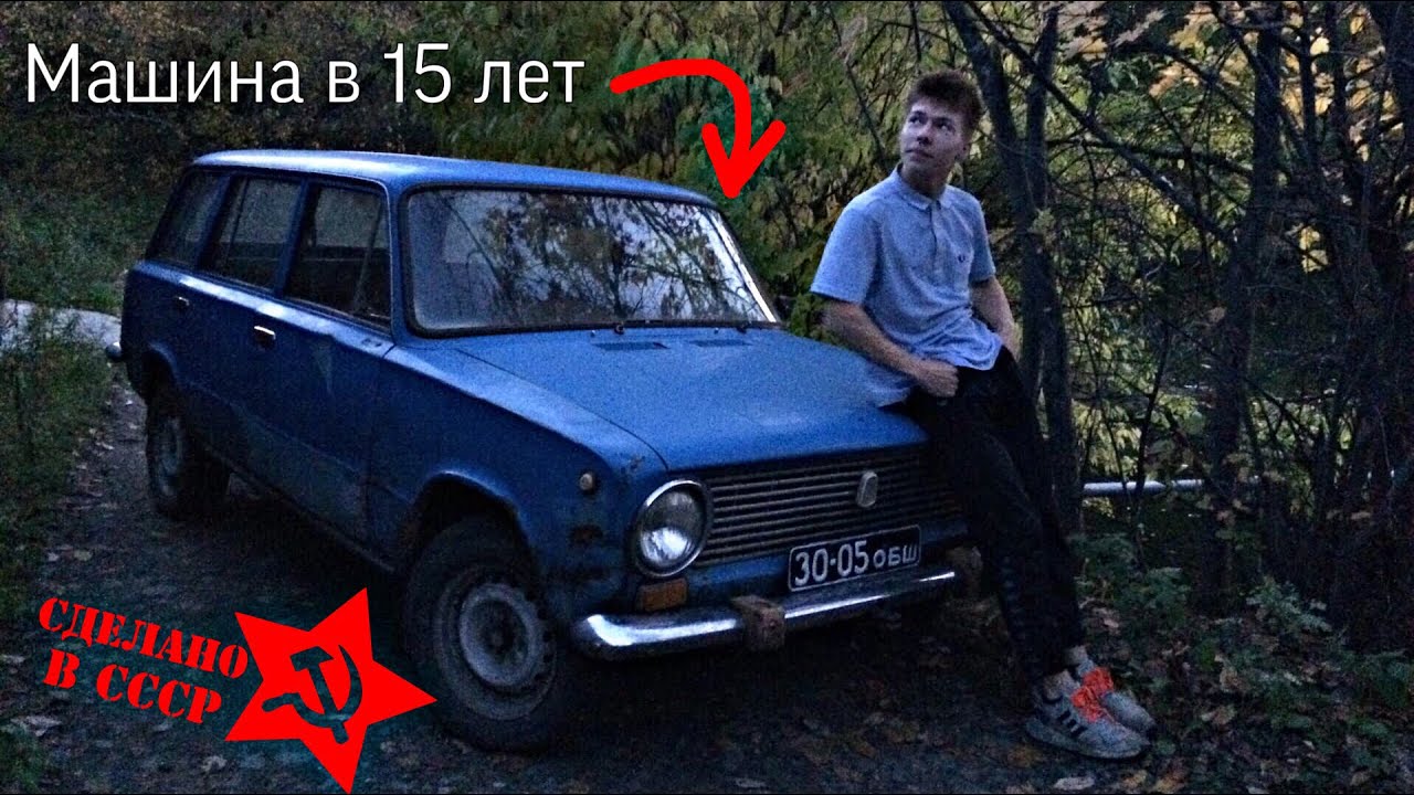 Машина школьник ссср