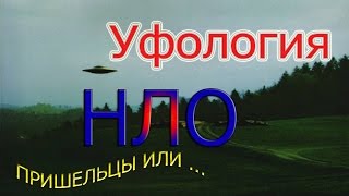 Жириновский об НЛО