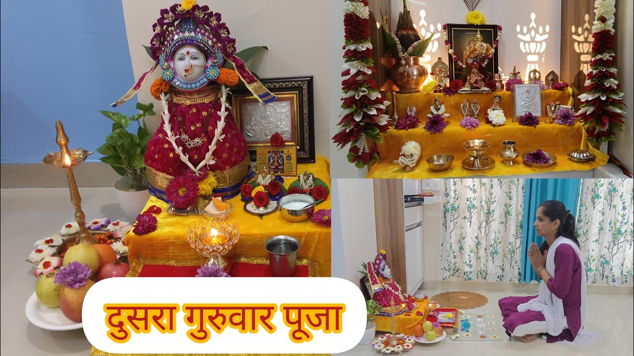 दुसरा मार्गशीर्ष गुरुवार पूजा विधी | दत्त जयंती | श्री स्वामी समर्थ महाराजांचा आशीर्वाद|#spiritual🙏