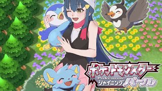 【ポケモンシャイニングパール】＃2 _ ポケモンのおかげで早起きできました【にじさんじ/山神カルタ】