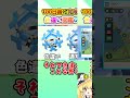 【将軍】100日後に完成する色違い図鑑の旅 ～94日目～【ゆっくり実況】【ポケモンSV】#shorts #ポケモンsv #色違い #色旅