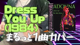 Dress You Up - Madonna|エレキギター演奏 YAMAHA PAC611|80’sポップロックを華やかにカバー!