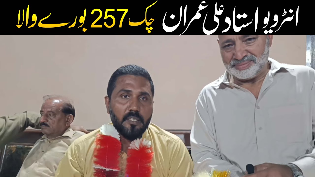 Interview Ustad Ali Imran Pigeon Chak 257 Burewala | Ustad PK Burewala