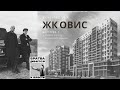 ЖК по ул. Клочковская, 98 (Овис) в Харькове.