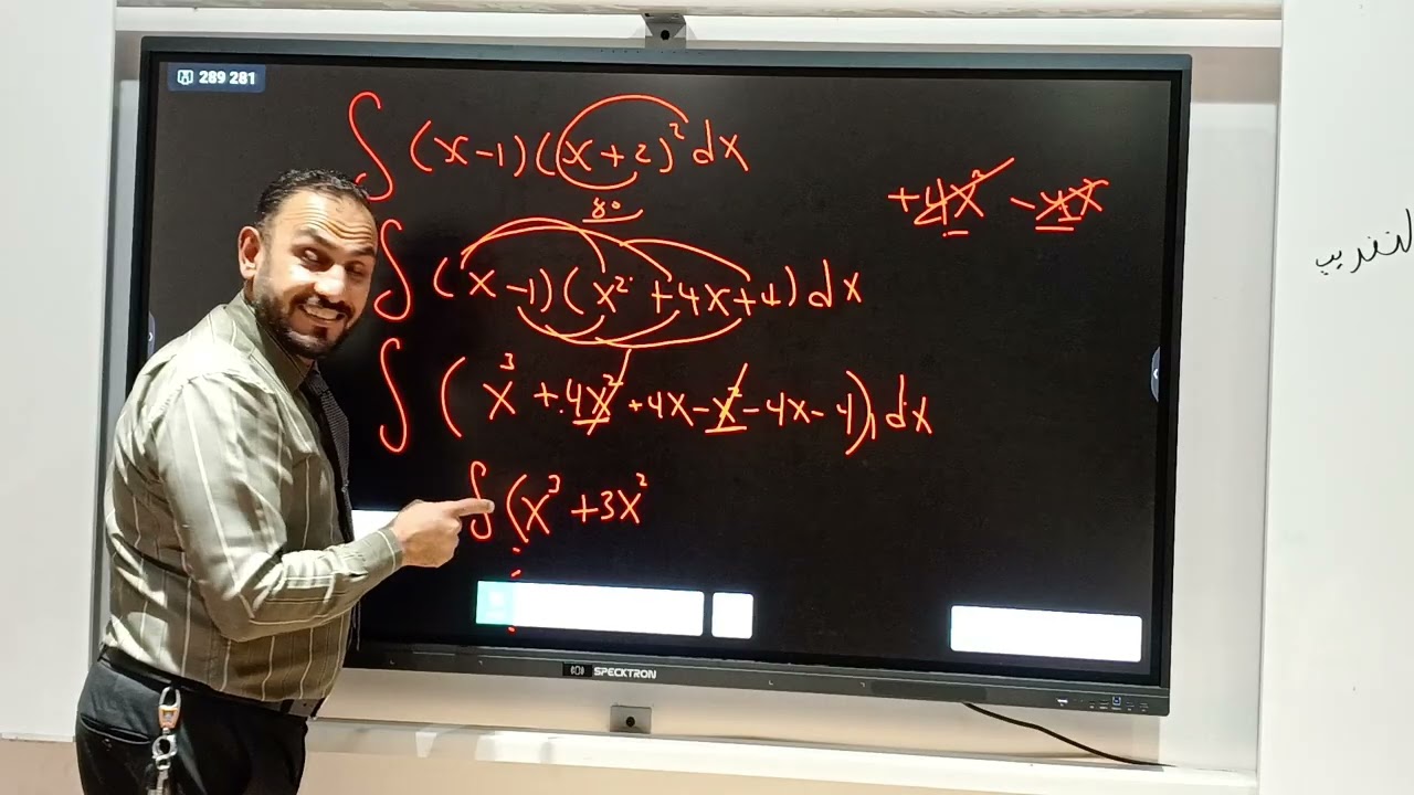 الفصل الرابع مح 3