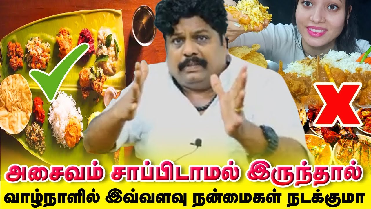 அசைவ உணவை தவிர்த்தால் வாழ்நாள் இப்படியெல்லாம் இருக்குமா? செம்ம விளக்கம் | Yogam | யோகம்