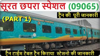 Surat Chhapra Special Train 09065 Information ! सूरत  छपरा  स्पेशल  ट्रैन 09065 जानकारी screenshot 5