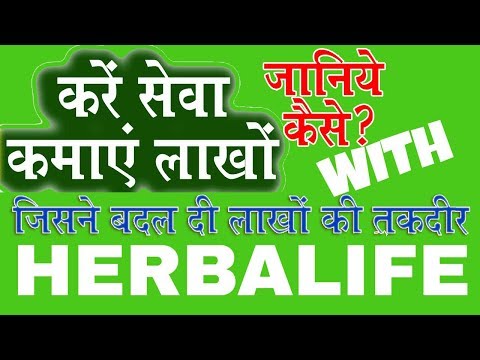 Herbalife Program:Work Part time Earn Money Nutritionll Time : Nutrition Program