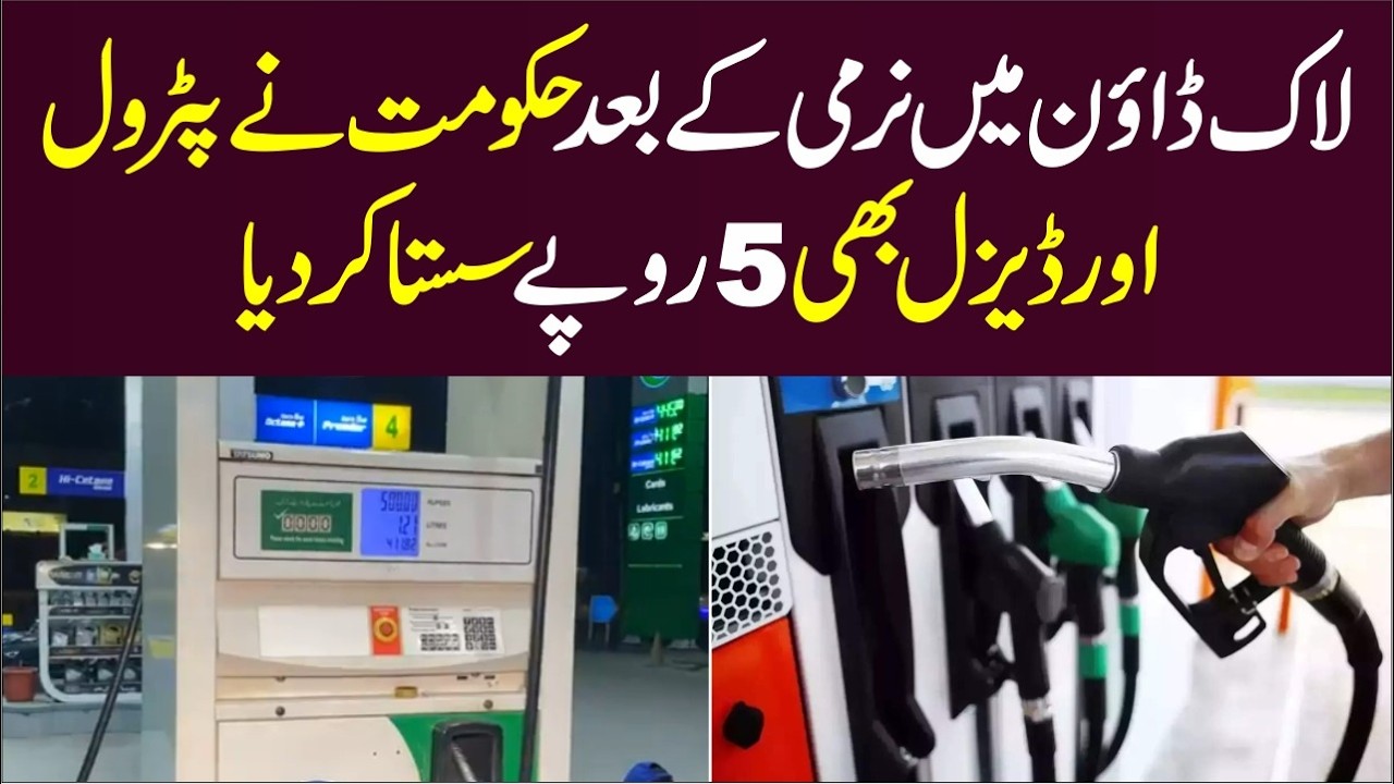 Government Reduced Petrol And Diesel Prices By Rs 5 After Lockdown Relief In Pakistan