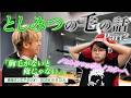 やったーと思っちゃう？としみつの毛の話part2