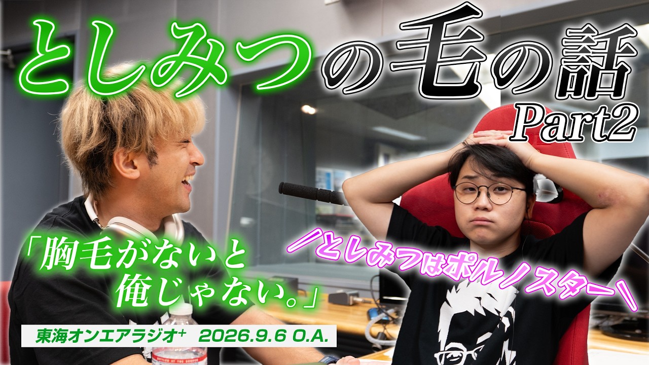 Think you've hit the jackpot? Toshimitsu's hair talk part 2 - YouTube