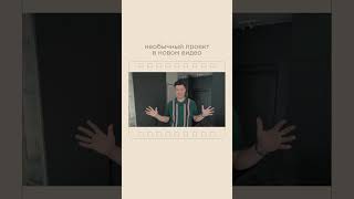 Мега-функциональная кухня-гостиная🔥Смотри обзор! #shorts #кухня #дизайнинтерьера #кухня #зонирование