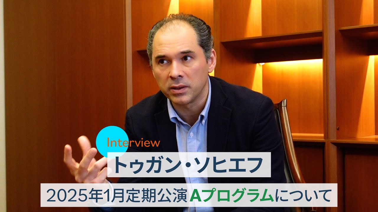 第2028回 定期公演 Aプログラム | NHK交響楽団