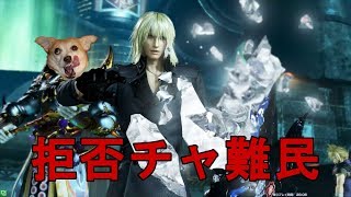 スノウの拒否チャじゃ煽れないやないかい! dffac スノウ ブルータムアーム #1