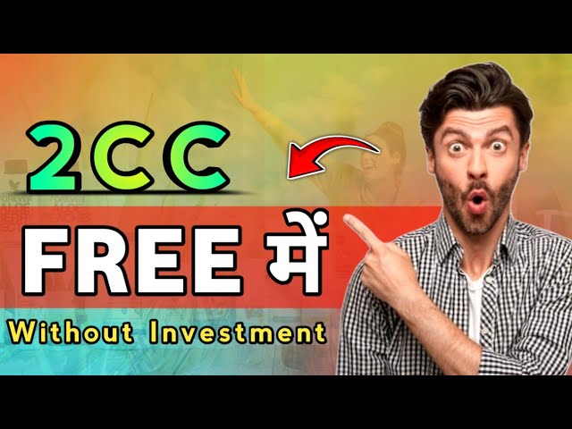 2cc kaise complete karen | 2cc kaise kare | 2cc kaise complete kare without investment