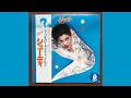 Shoody – Tomorrow's Child – Vinyl (LP, Album), 1981 [r11439238