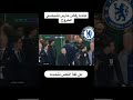 نهائي كأس الرابطة الإنجليزية عندما رفض كيبا الخروج اي ثقة هذه ياكيبا الهلال بيب سيتي لاعبي