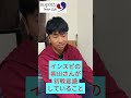 インスピリッツ朝田君が初戦意識していること