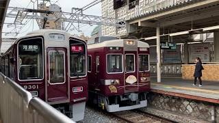 【阪急京都線】京とれいん6354F快速特急A　上り十三駅一旦停車してすぐ発車