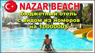 Nazar Beach Турция Анталия Обзор Отеля.