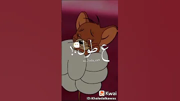 توم و جيري سلامات على احلى صحاب 