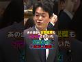 安倍政権のときから全く変わっていない小西洋之議員。#国会 #野次 #立憲民主党 #安倍晋三 #おもしろ #政治 #shorts