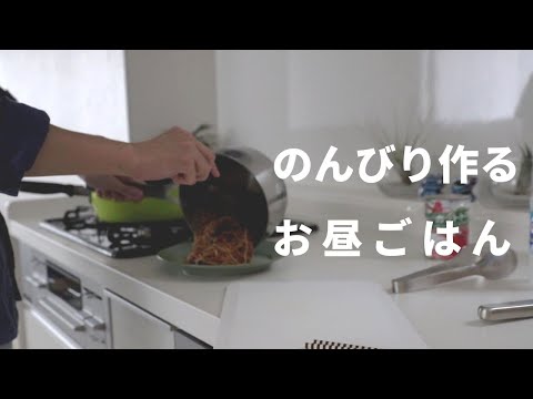 【料理ASMR】残り物でのんびりお昼ごはんの準備【作業用や、寝る前などにのんびりどうぞ】