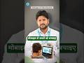 Challenges Of Online Education/Mobiles #shorts #shortsfeed #youtubeshorts #youtube #ytshorts #viral