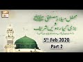 Watch Mehfil E Milad E Mustafa Wa bari Gyarwi Sharif | Part 2 | 5th February 2020 | ARY Qtv Online In HD