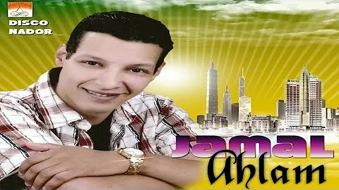 Jamal Ahlam - Mani Ghanah (Official Audio)