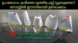 Homemade Nozzles/ഈസിയായി നോസ്സിൽ വീട്ടിലുണ്ടാക്കാം/Homemade NOZZLE for cake decoration/Neethus#250